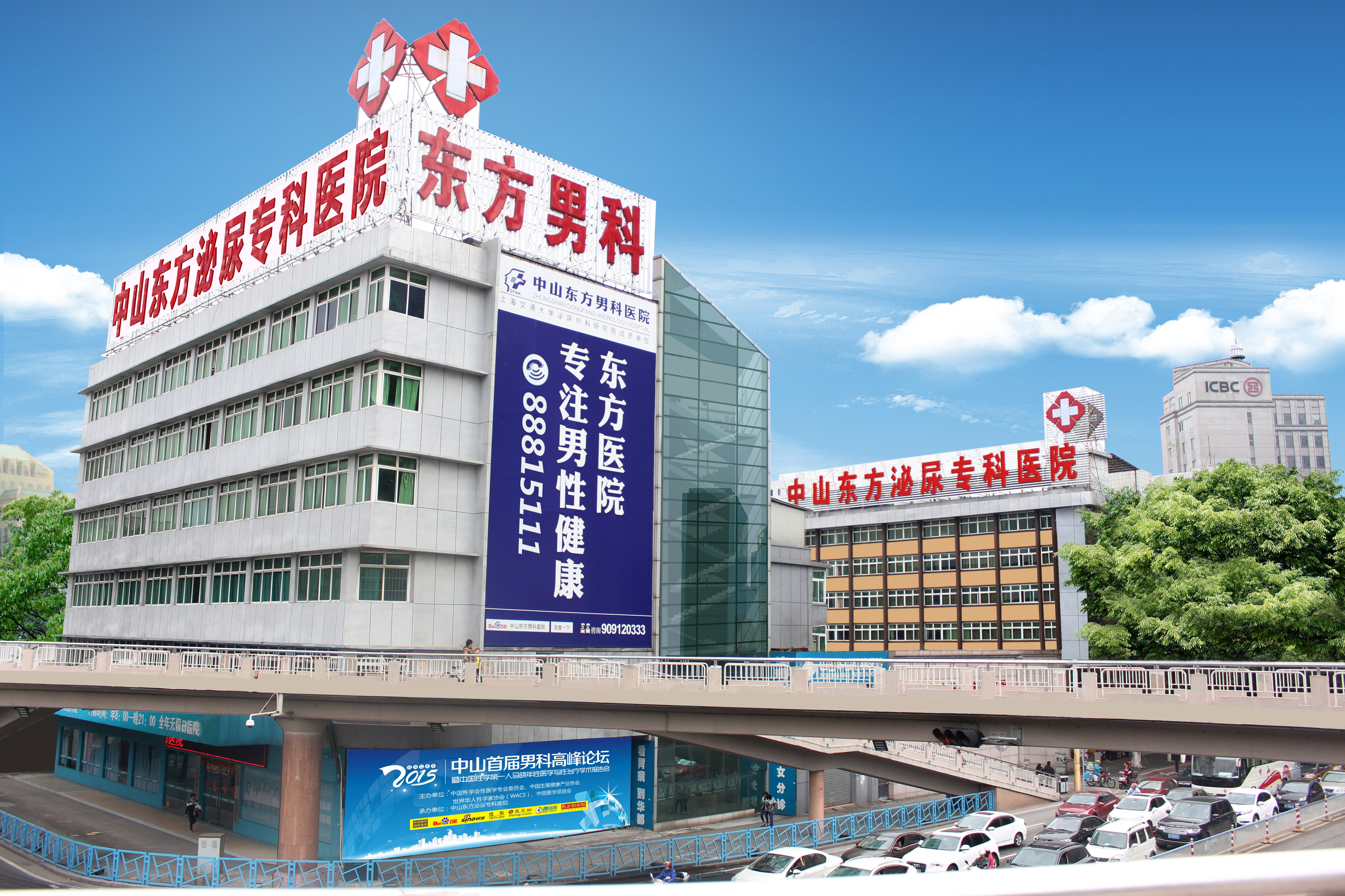 中山专业男科医院，中山东方男科医院
