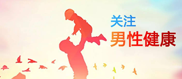 中山男科，中山看男科，中山哪里有看男科的