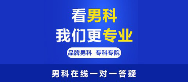 中山男科，<a class='link_keywords' href='http://wap.dongfangnk.net/'>中山男科医院</a>，中山正规男科医院