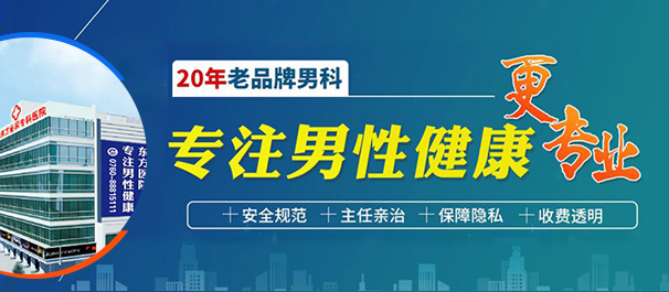中山东凤镇男科，东凤镇男科医院，中山东凤镇男科医院