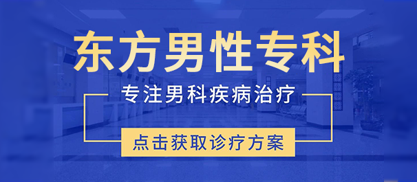 中山男科,中山好的男科,中山哪里有好的男科