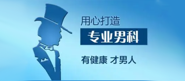 中山坦洲男科，坦洲正规男科，中山坦洲正规男科