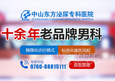 中山治早泄，中山治早泄费用，中山治早泄费用多少