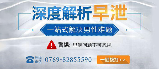 中山治早泄,中山治早泄医院,中山治早泄哪个医院好