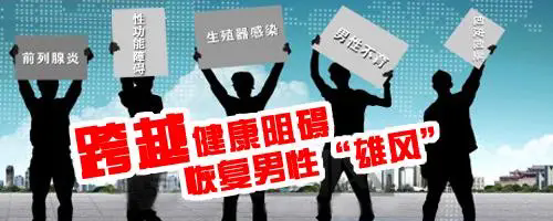 中山男科，中山男科医院，中山男科医院哪家好